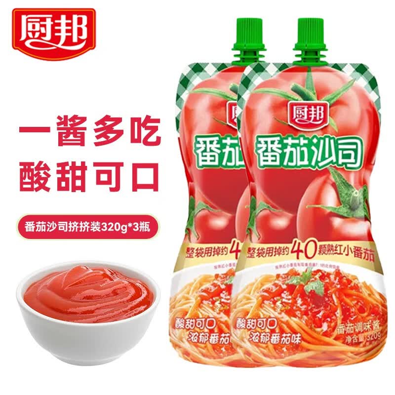 厨邦番茄酱/番茄沙司320g 意面薯条手抓饼蘸料调味品 番茄沙司320g*3