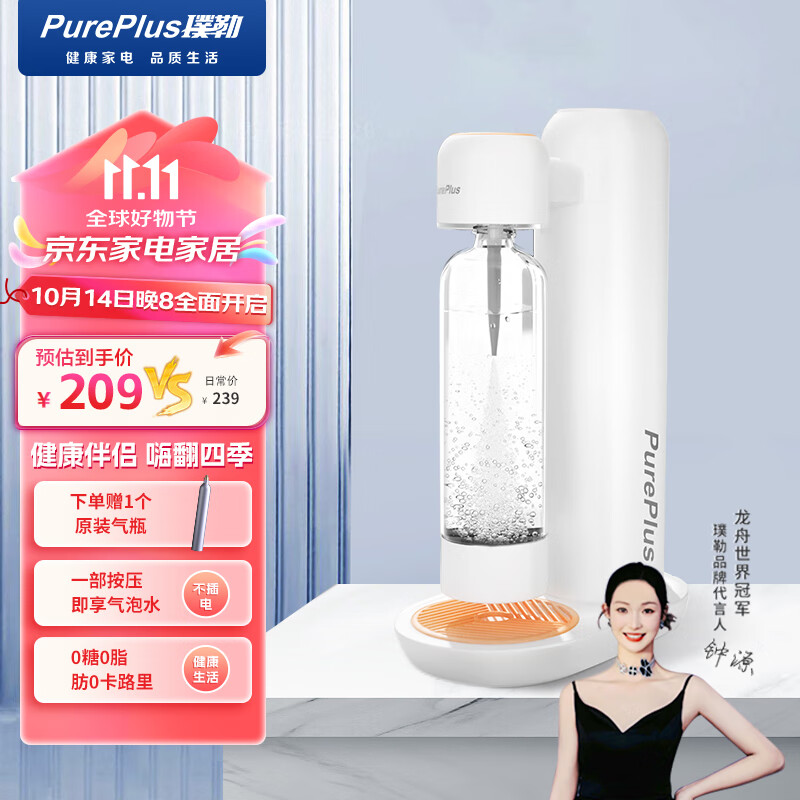 璞勒（PUREPLUS）气泡水机苏打水机便携家用商用diy自制无糖碳酸水饮料机气瓶气泡水机 搭配取暖器冬日在家嗨翻裸机 珍珠白