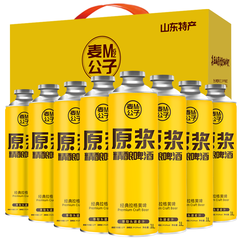 青岛麦公子精酿啤酒：口感清爽，价格实惠|啤酒京东商品历史价格查询