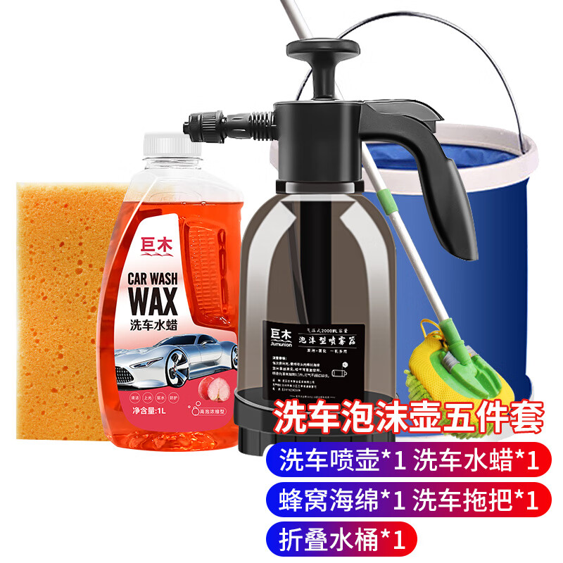 真实使用评测巨木JM-377-Z5洗车喷壶质量会不会很好，爆款原因揭秘