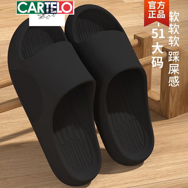卡帝乐鳄鱼(CARTELO)eva踩屎感凉拖鞋男士夏季外穿大码室内居家洗澡防滑50时尚休闲 黑色eva踩屎感材质 轻软舒适 40-41 标准尺码