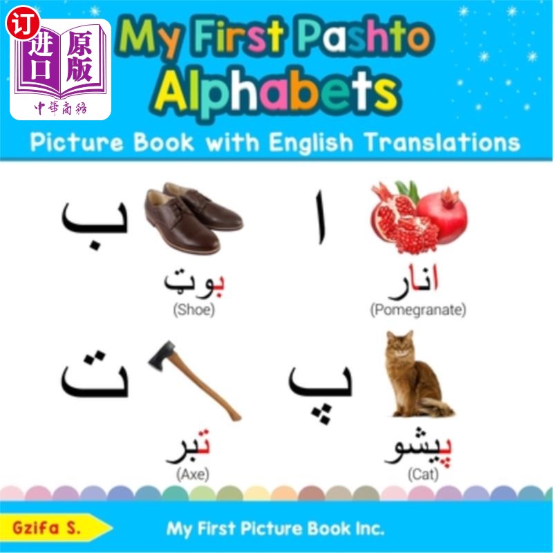 海外直订my first pashto alphabets picture book with english
