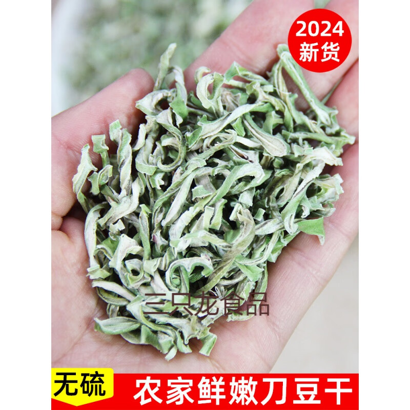 雅漫林(yamanlin)湖南特产刀豆干刀芭豆脱水蔬菜干货干菜食材酸辣凉拌