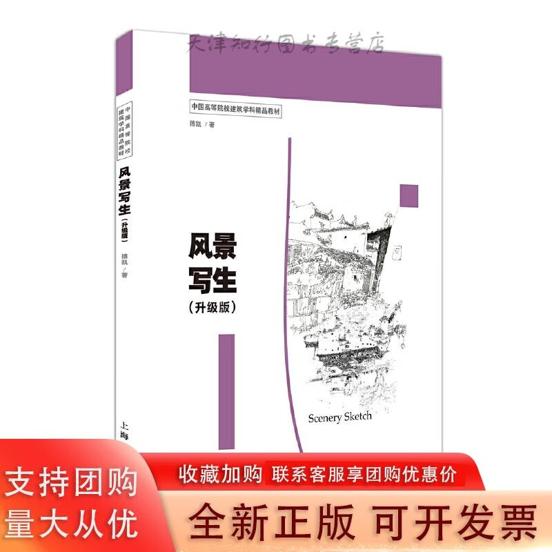 风景写生（升级版）