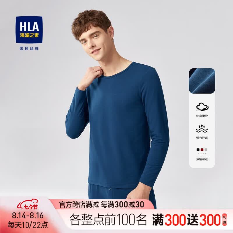 海澜之家（HLA）【多色内衣套装合集】保暖内衣男女柔软舒适内衣套装 【男士】湖蓝24 175/100(XL)怎么样,好用不?
