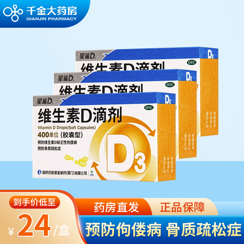 星鲨品牌的维钙营养产品报价和销量趋势