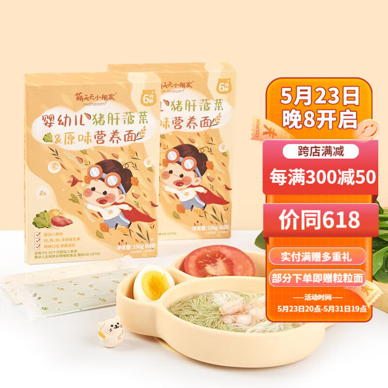 查面条粥最低价格用什么软件|面条粥价格历史