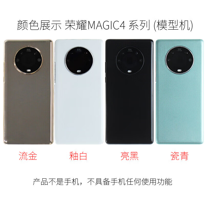 霸刚手机模型 适用于荣耀MAGIC4PRO仿真模型机玩具MAGIC2/MAGIC4模型机玻璃屏幕可亮 MAGIC4釉白黑屏