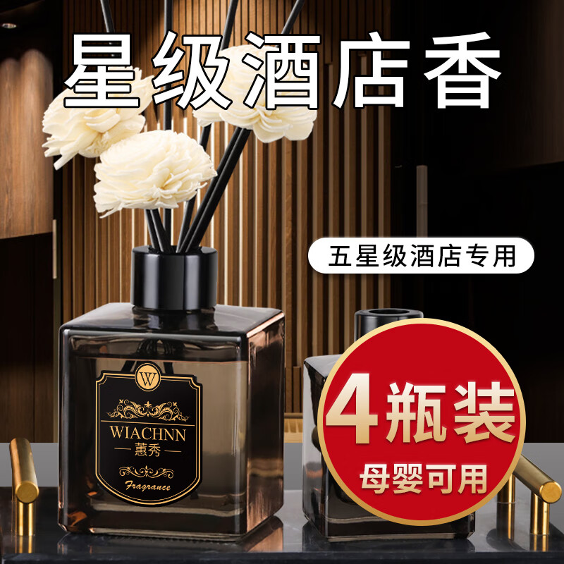 蕙秀栀子花香薰家用室内持久香水摆件厕所熏香酒店专用卫生间客厅香氛 每瓶200ML大容量 桂花4瓶装总容量800ML