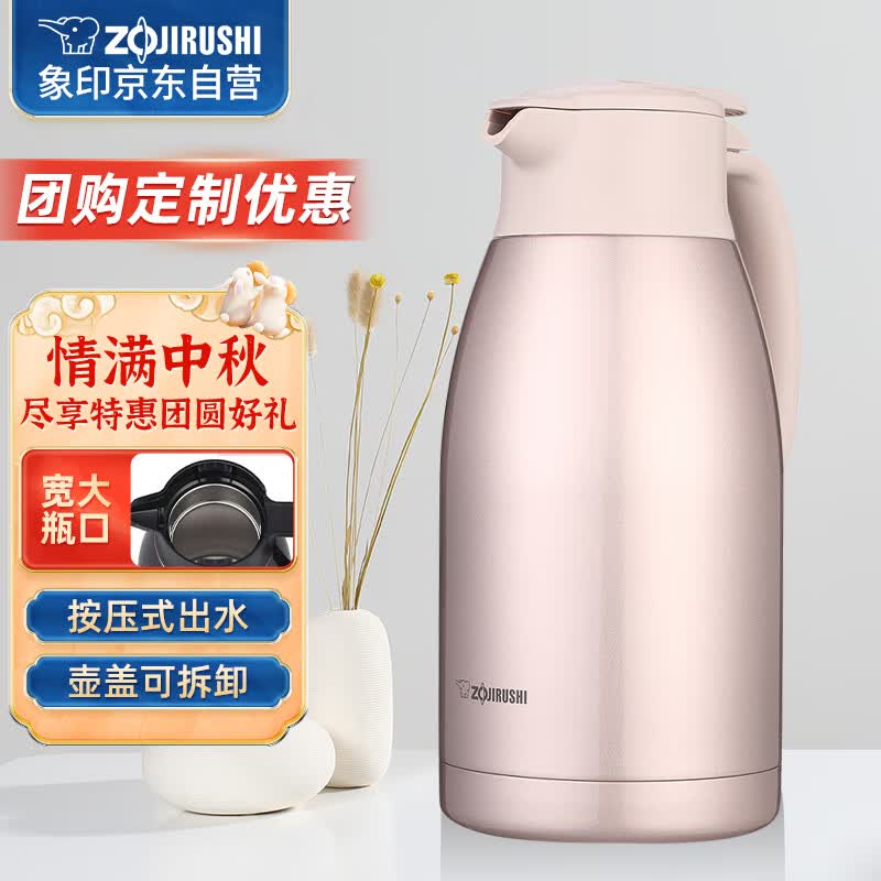 象印保温壶304不锈钢真空热水瓶居家办公大容量咖啡壶SH-HJ19C-PF使用感如何?