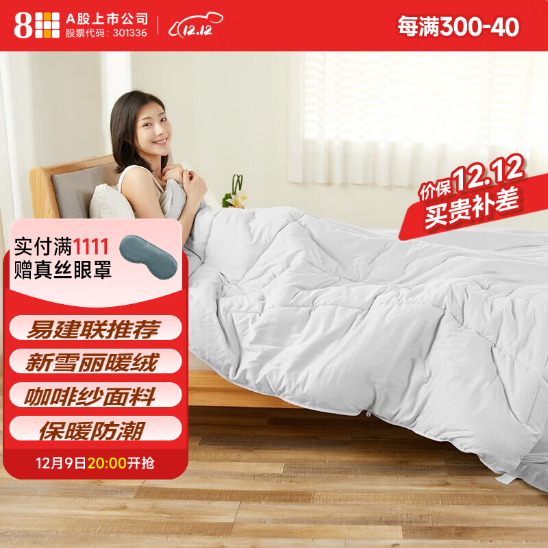 8H ��ѩ����Чů�ޱ� ˫���ﶬ�����ޱ�ѧ���Ǳ�����D3 150*200cm���ﱻ�����840��