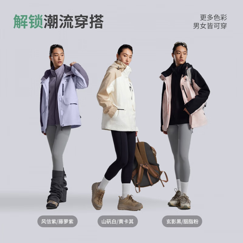 美特斯邦威25春季新款三防户外徒步登山服三合一抓绒内胆冲锋衣女 山矾白/黄卡其(含抓绒内胆） L 165 88A