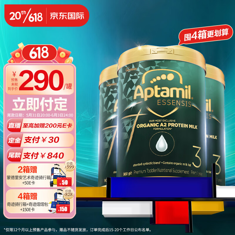 查看婴幼儿奶粉历史价格的App|婴幼儿奶粉价格比较