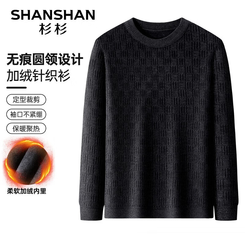 SHANSHAN杉杉针织衫男冬季新款男士加绒加厚毛衣抗寒保暖内搭男 黑色 XL (180)