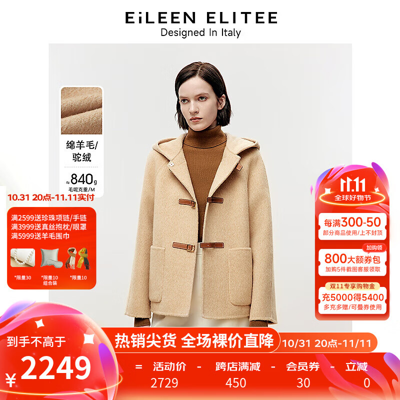 朗姿欧洲EiLEEN ELITEE羊毛驼绒呢大衣外套女2024冬新款毛呢外套 浅米色 L