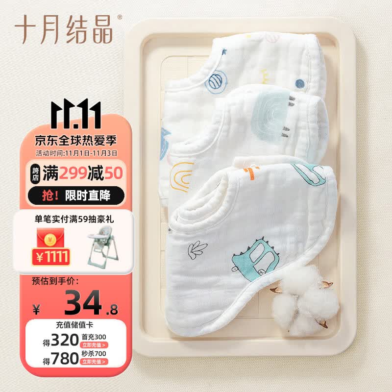 十月结晶花边围嘴8层加厚3条装0-1岁宝宝围兜饭兜口水巾360度可旋转 使用感如何?