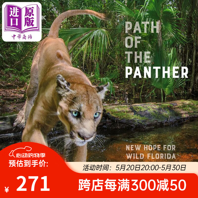 path of the panther 英文原版 carlton ward jr 保护野生动物
