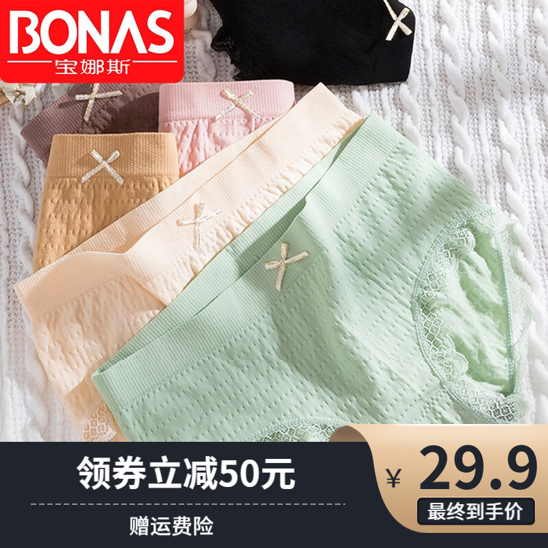 女式内裤优选推荐,宝娜斯石墨烯底档内裤价格变化与销售趋势