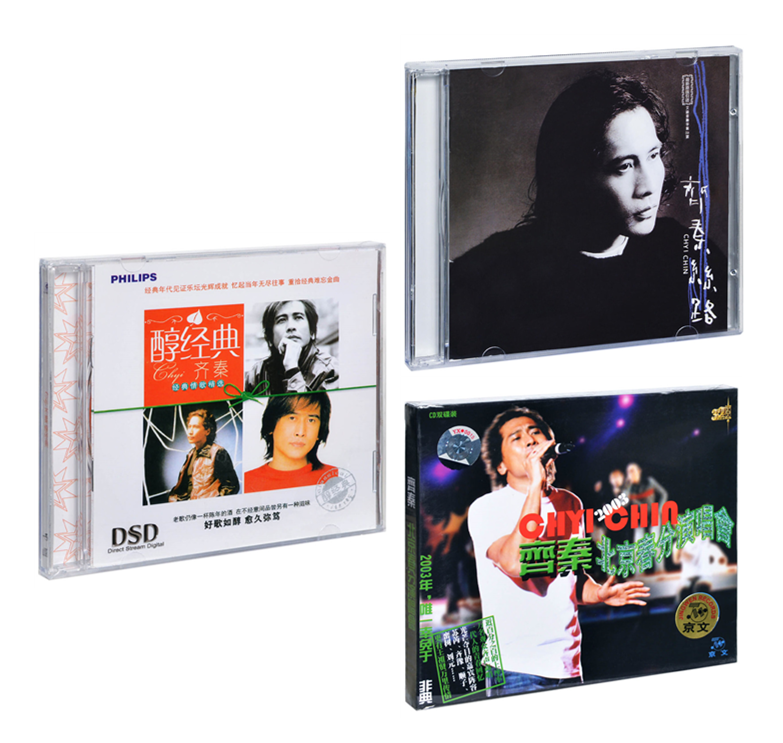 正版 齐秦 经典怀旧老歌cd冬雨/丝路/不让我的眼泪/夜夜夜夜/外面的