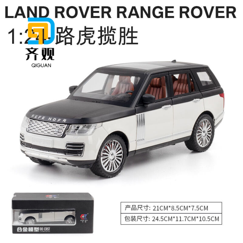 1:24路虎揽胜越野车模仿合金儿童汽车模型收藏摆件男孩玩具车 1:24