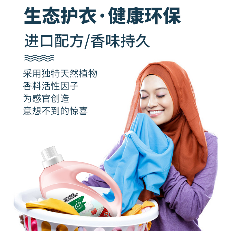 南堡洗衣液5kg  南堡numbudh草本除菌洗衣液柔顺留香家用超值装杀螨