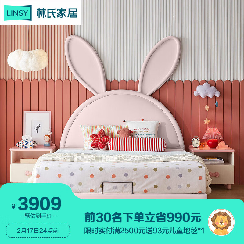 林氏家居原林氏木业现代儿童床女孩公主床单人兔子床家具LS225【粉色】气动床+床头柜*1+床垫,1500mm*2000mm