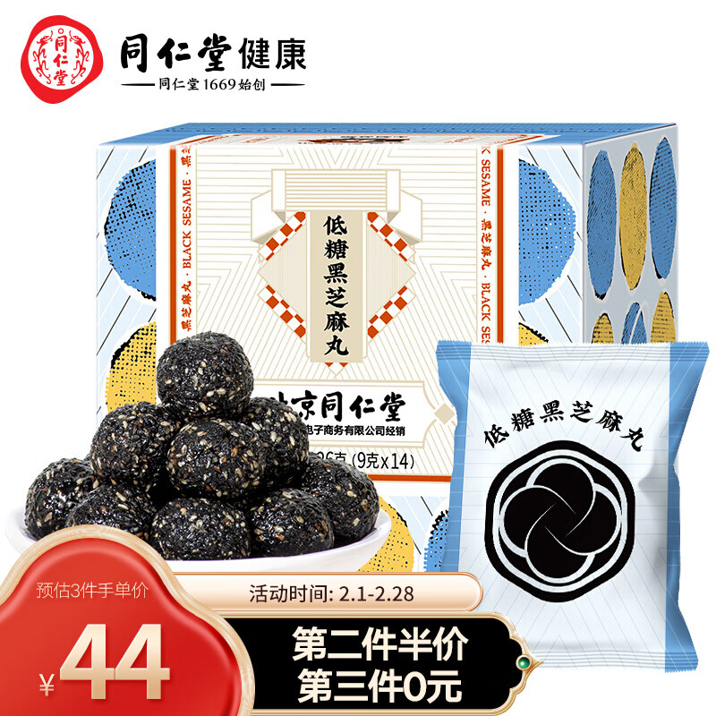 同仁堂药食同源:品味健康的黑芝麻丸价格走势