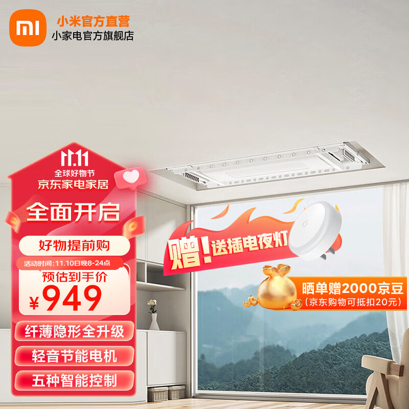 米家小米智能晾衣机1S 家用电动晾衣架 超薄机身嵌入隐藏无线遥控升降 米家智能晾衣机1S高性价比高么？