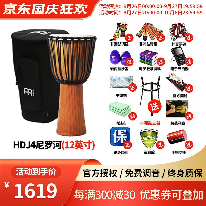 怎样查非洲鼓历史价|非洲鼓价格走势图