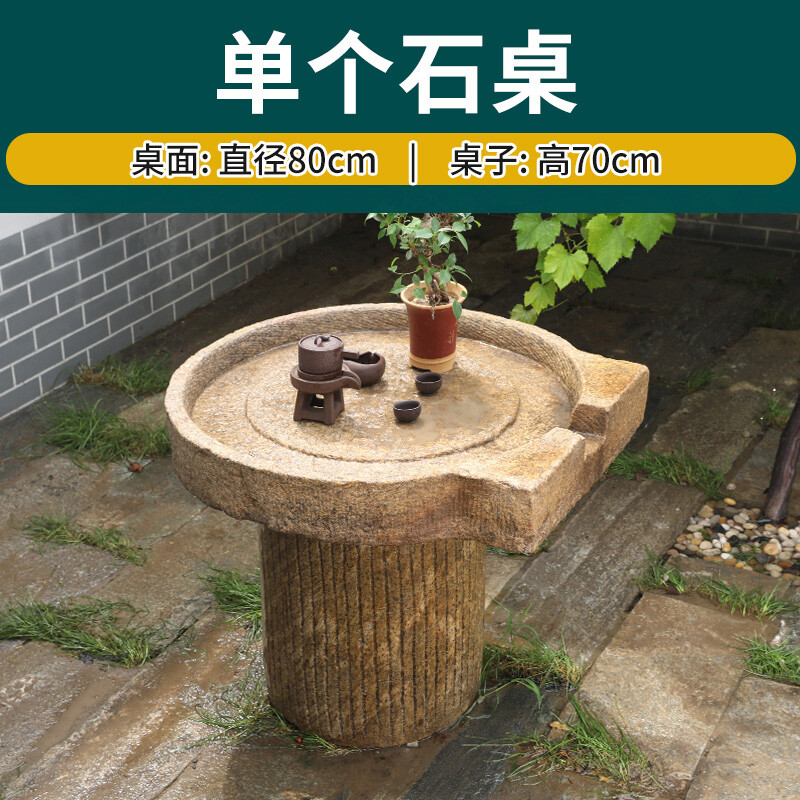 媿魅   石桌石凳老石磨茶桌石桌石头茶台茶几盘户外庭院石桌子石 款式