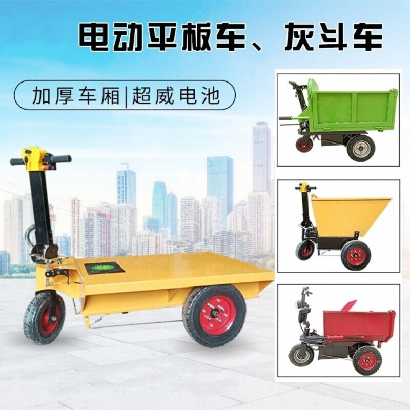 千惠侬电动灰斗车工地用上料车手推三轮电动平板车小骑兵电瓶工地