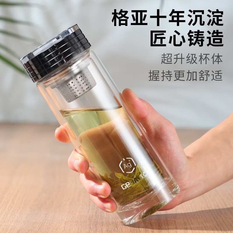 格亚（GEYA）双层玻璃杯男商务高档茶杯玻璃水杯办公泡茶杯杯子团购定制刻字 【升级款】银离子抗菌400ml