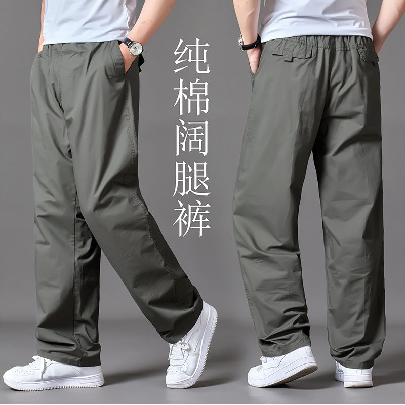 胖人薄灯笼裤男大码哈伦罗卜裤夏天夏纯棉休闲裤男士长裤子加大码中年