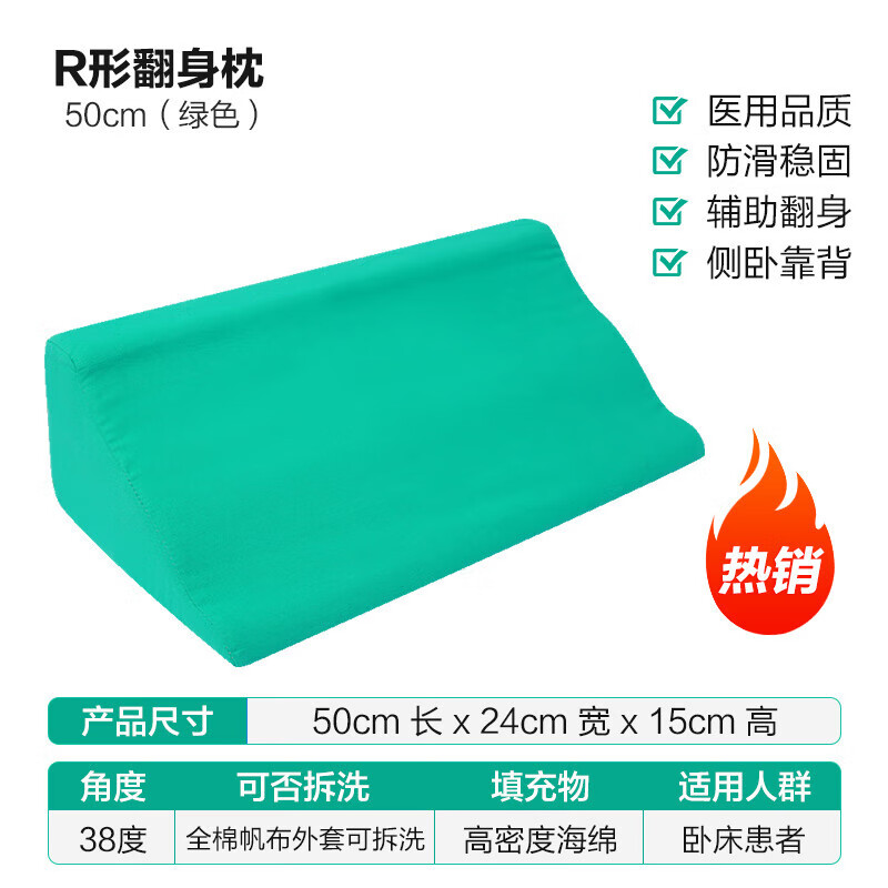 翻身护理垫三角枕 翻身枕卧床老人靠垫防压疮卧床病人瘫痪靠背辅助器
