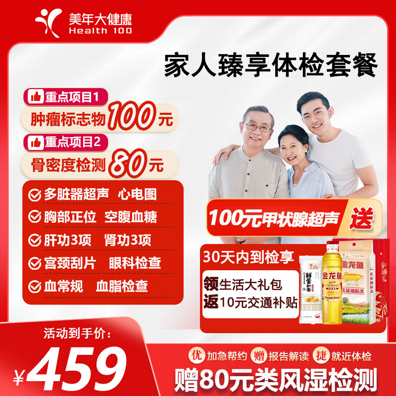 ���ڲ�����Health 100 ����󽡿�  ����ײ�  ��������ײ���������� ��������� ȫ���ٵ� �������� ����ȯ