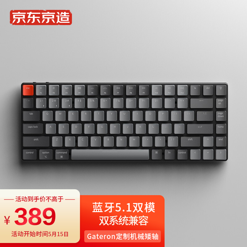 京东京造 K3蓝牙双模矮轴机械键盘 84键背光茶轴无线键盘 Mac/iPad键盘 键盘机械 蓝牙键盘 键盘无线