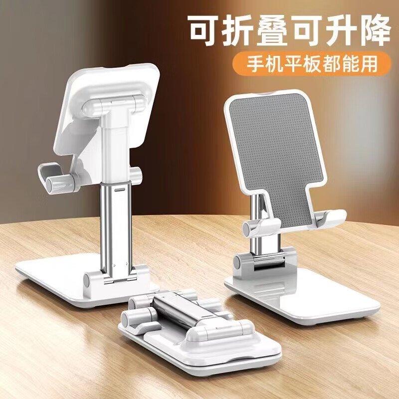 手机支架桌面升降折叠多功能通用懒人固定架子可调节升降潮牌轻便新款