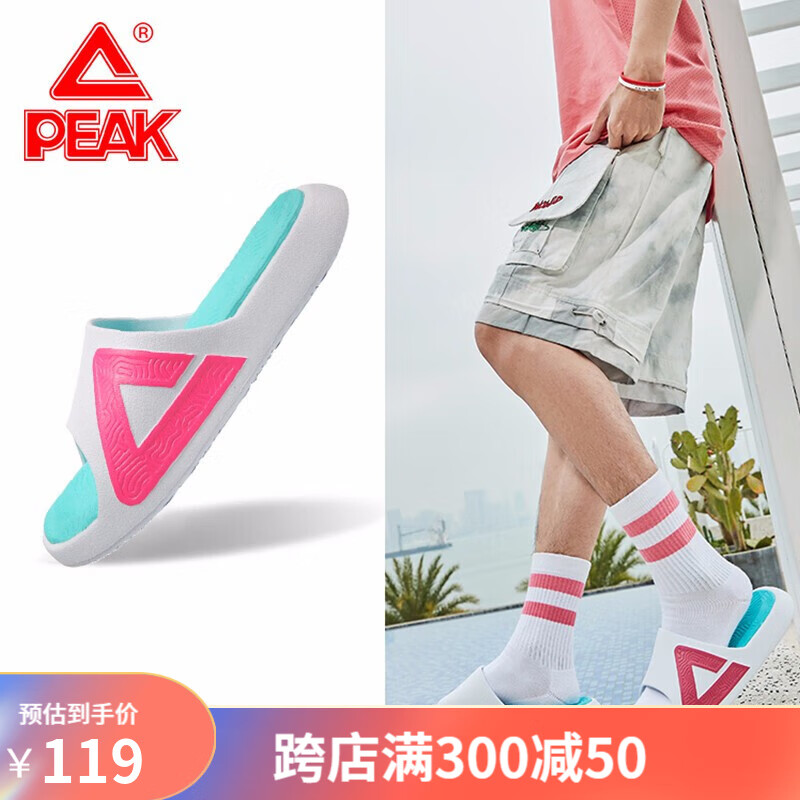 匹克态极拖鞋24年夏季凉拖鞋男女鞋运动太极拖鞋潮流沙滩拖鞋 大白/玫