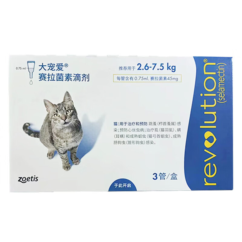 大宠爱驱虫滴剂 猫用体外驱虫药一体除体内外同驱耳螨虫跳蚤虱子 2.6-7.5kg猫45mg(3支盒)