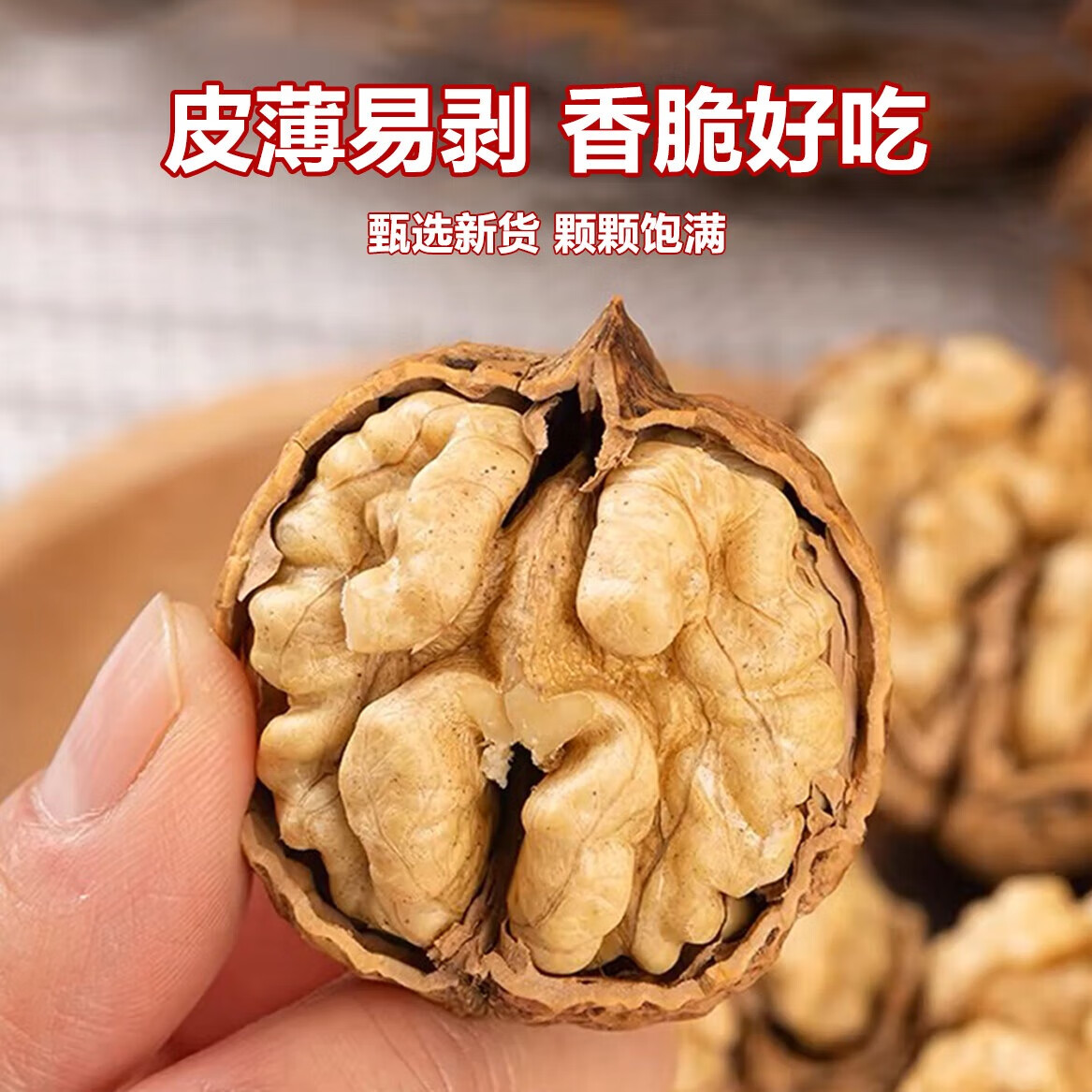 2025云南老树新货新鲜薄皮核桃原生态原味优质核桃产地直销农家 新货薄皮核桃【2斤】普通装