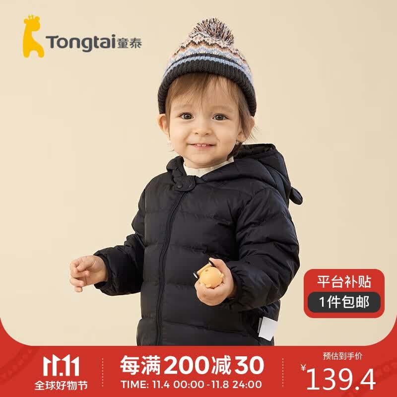 童泰冬季5月-4岁婴儿男女衣服薄款连帽外套TS34D402 黑色 100cm高性价比高么？