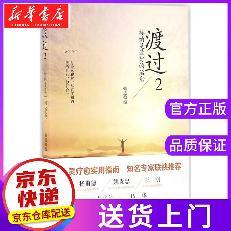 【正版图书】渡过 张进 中国工人出版社