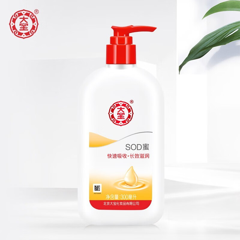 大宝SOD蜜300ml补水保湿滋润男女士面霜护肤品秋冬润肤乳脸部液 SOD蜜300ml*2