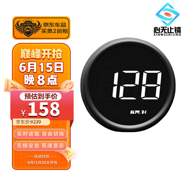 查HUD抬头显示商品价格的App哪个好|HUD抬头显示价格走势图