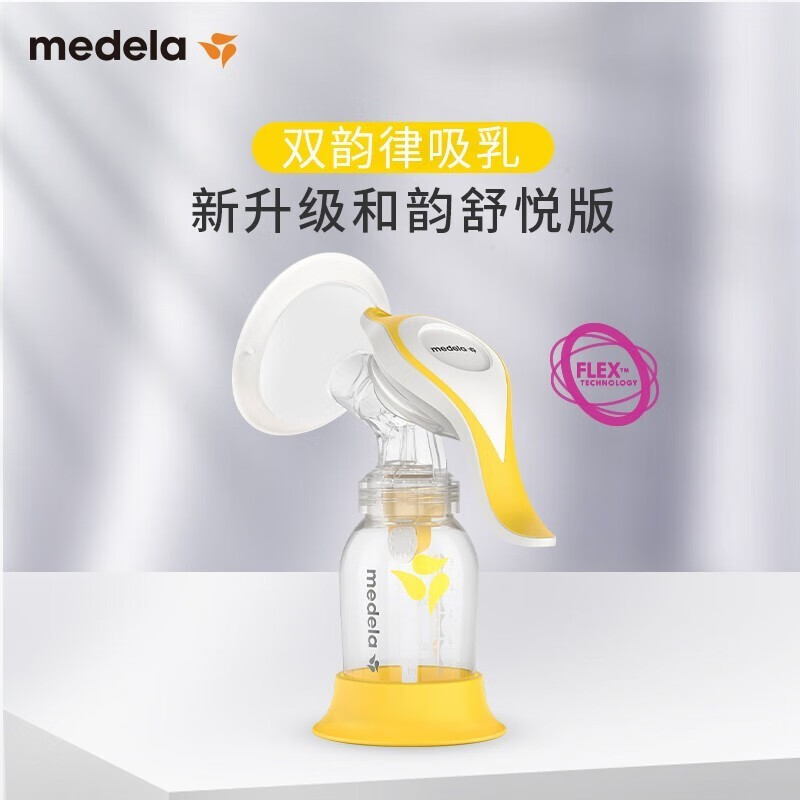 美德乐Medela 美德乐和韵手动吸奶器吸乳器 和韵舒悦版吸奶器整套全新 和韵手动吸奶器+酒精湿巾2盒 手动吸奶器