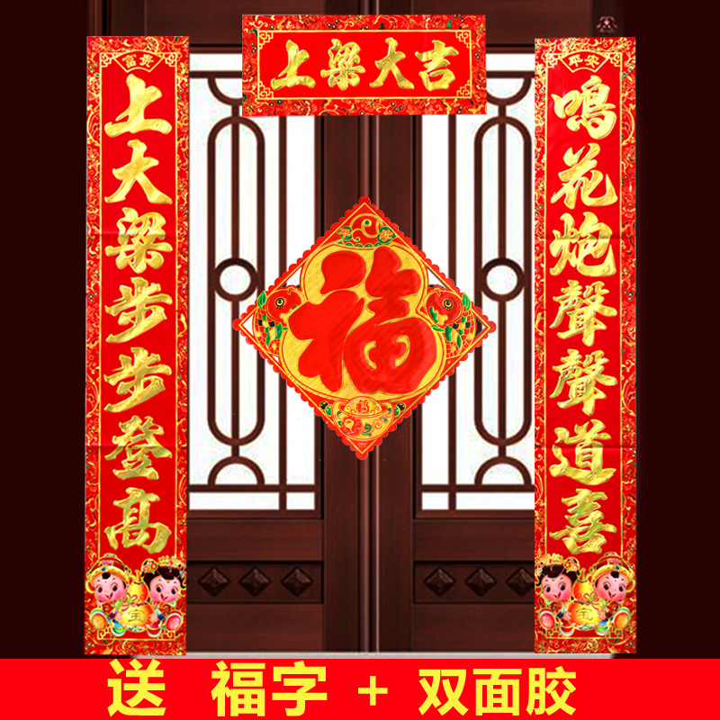 烫金上梁对联新居落成纸对联新房结顶门贴上梁大吉用品送福字 金字