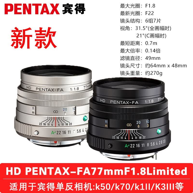 宾得(pentax)三公主35mm单反镜头标准定焦镜头 大光圈人像镜头用k1k12