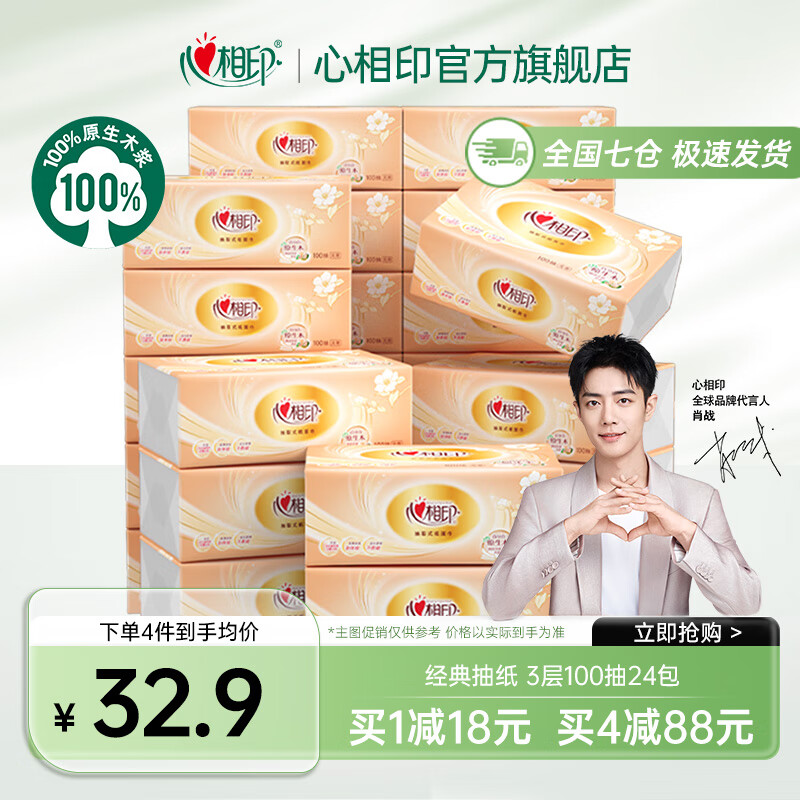 ����ӡ�����ֽ3��100������ͽ�ֽĸӤ��������ֽ��ʪˮ���ֽ�� ��95%�ͻ�ѡ��100��24��