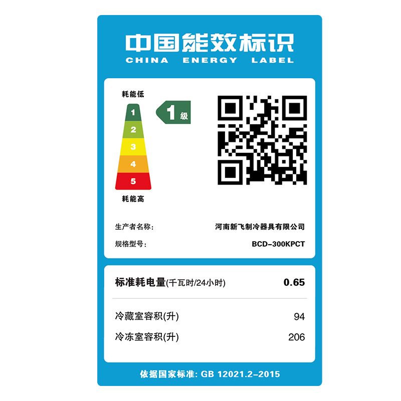 全面评测新飞BCD-300KPCT冷柜：商用冰柜中的利器