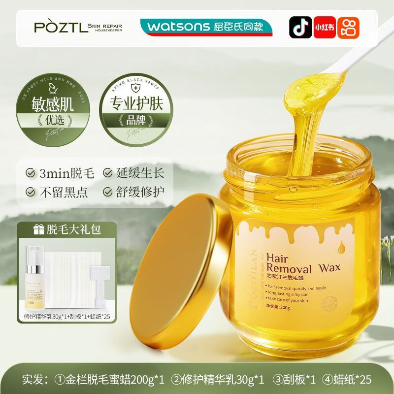 泊紫汀蘭蜜蠟脫毛膏蠟紙撕拉式脫腋下腿部手毛去跟不留黑點(diǎn)脫毛神器男女士 [贈蜜蠟紙工具]蜜蠟脫毛套裝*1